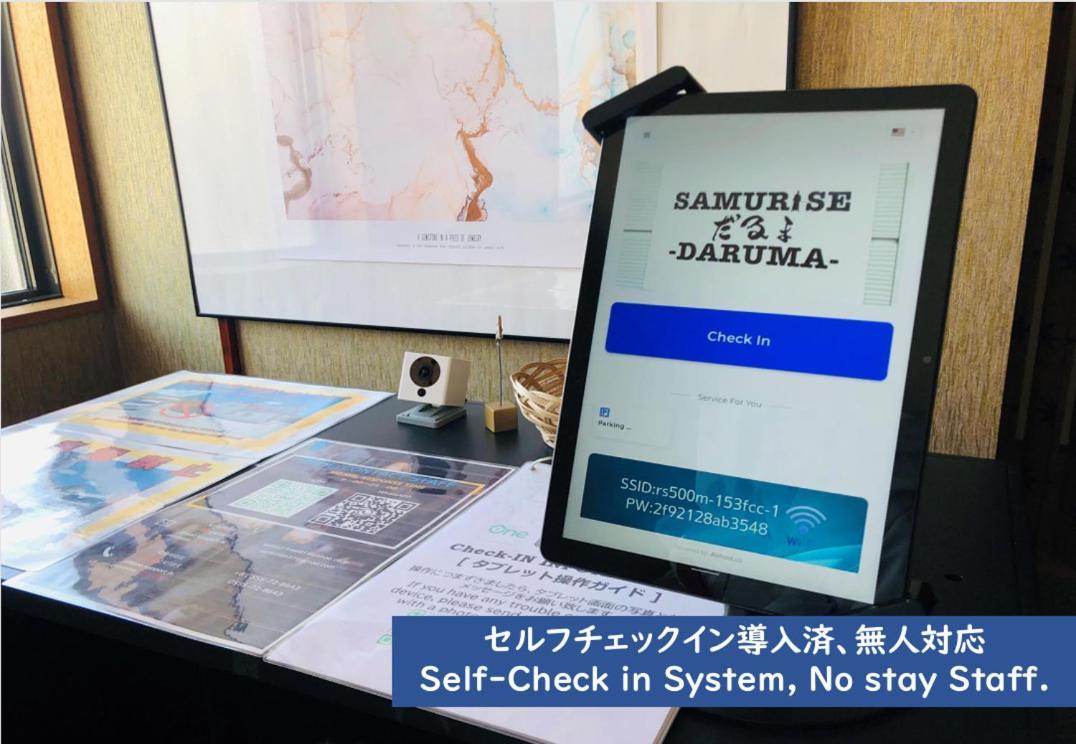 Samurise Daruma 富士吉田市 エクステリア 写真